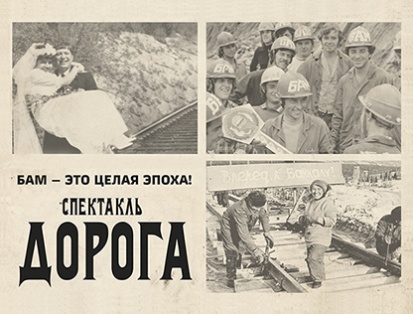 ДОРОГА